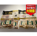 【賞味期限間近】無添加 鹿児島ますやセット (賞味期限：26年10月23日)