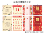 客製化日本米禮品 (適合結婚回禮, 散水, 公司禮品)
