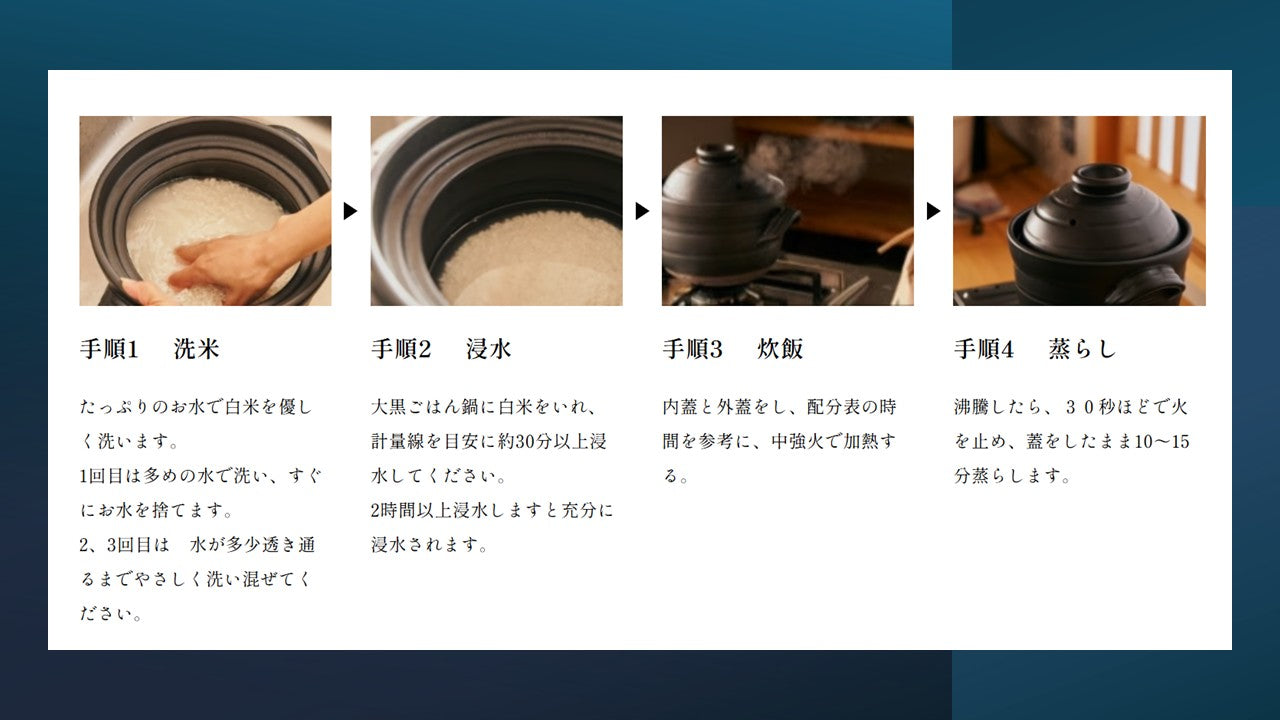 大黒ごはん鍋 6合