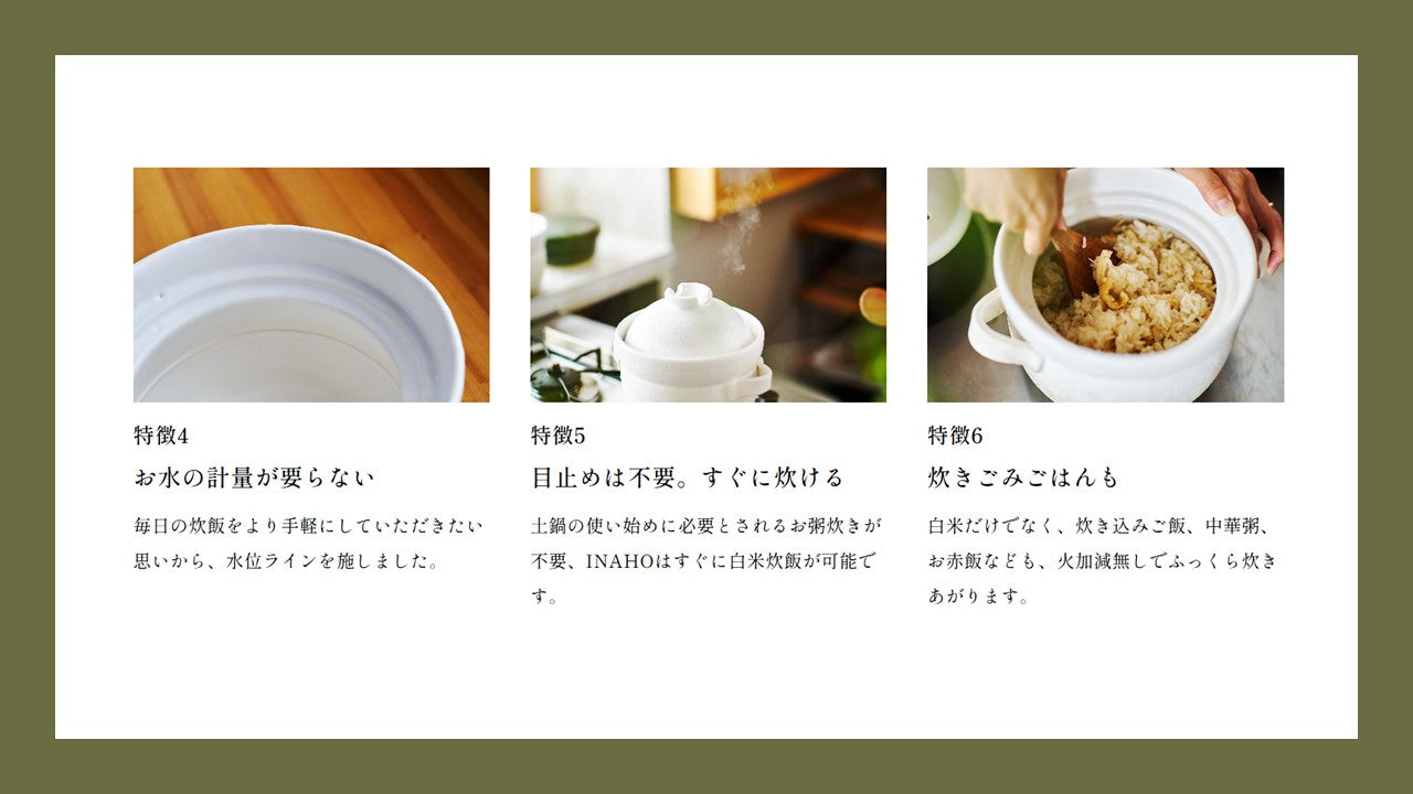 INAHO SHIRO 6合