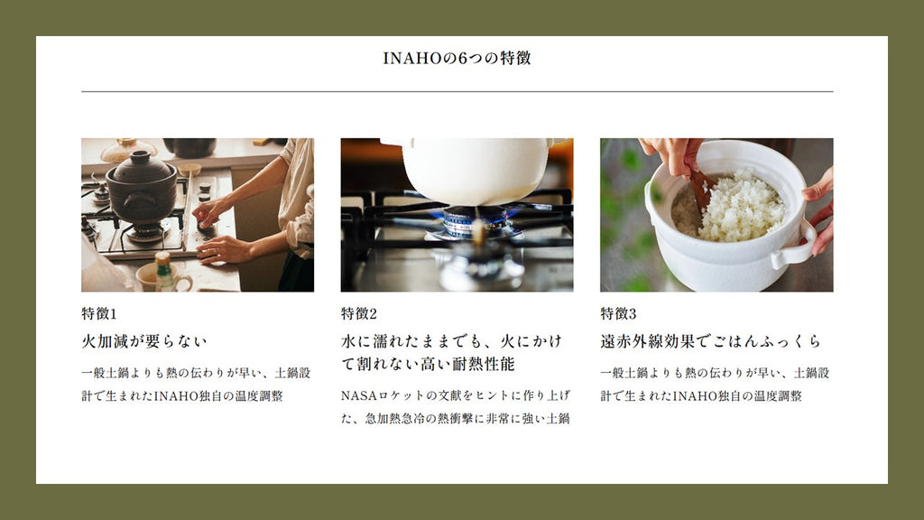 INAHO SHIRO 6合