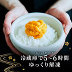 世壹屋幸雲丹 頂級北海道紫海膽 80g　【冷凍】
