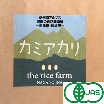 JAS natural growth nagano kamiakari